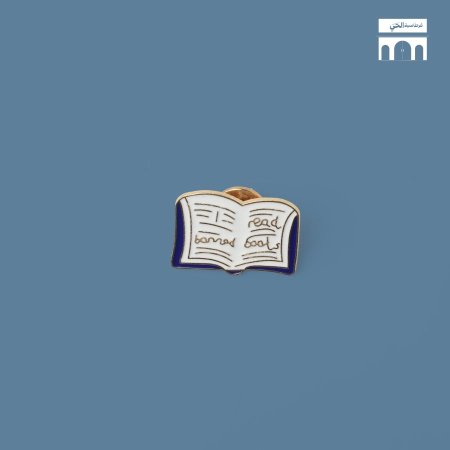 دبوس زينة - كتاب ازرق